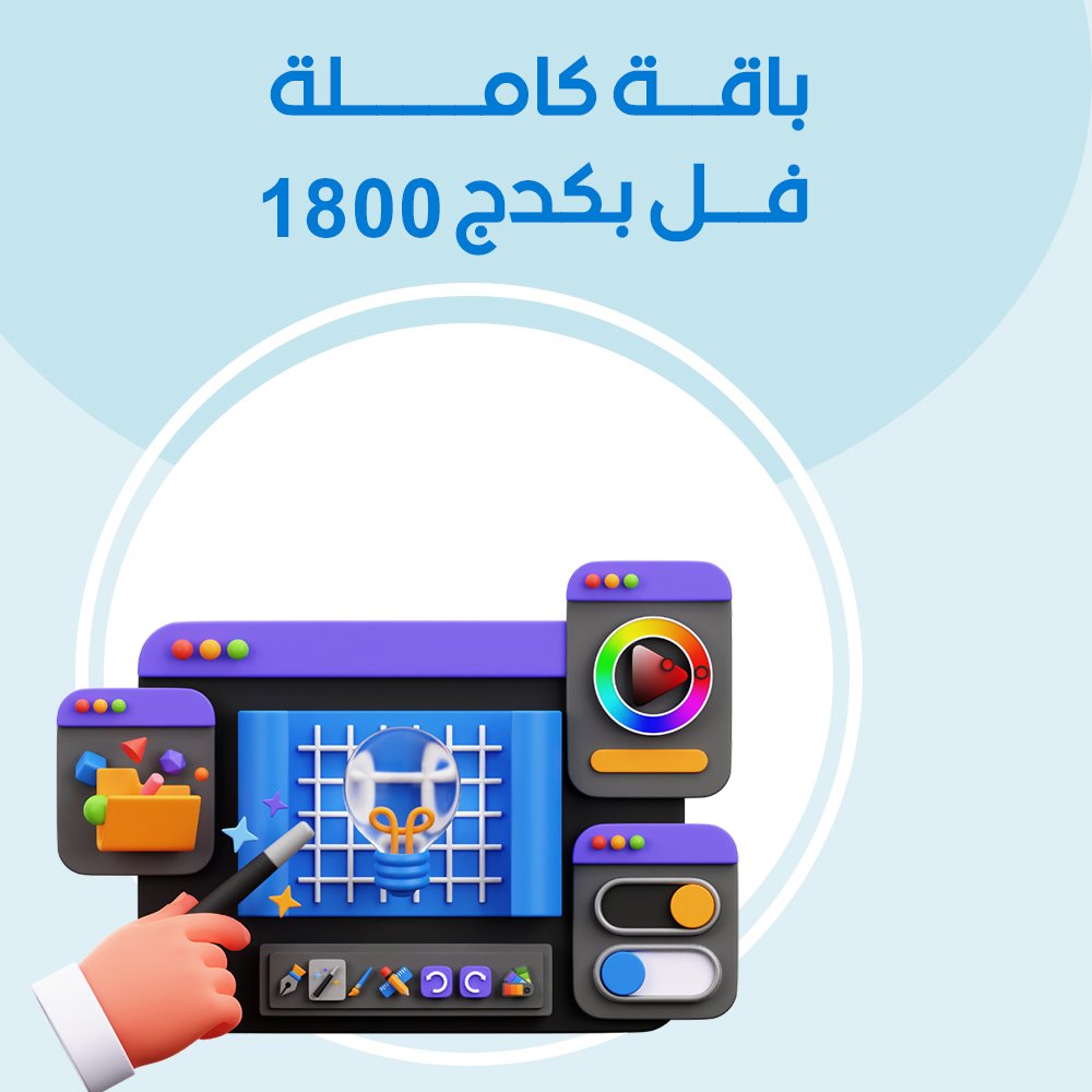 باقة فل باكيدج كامله الخدمات