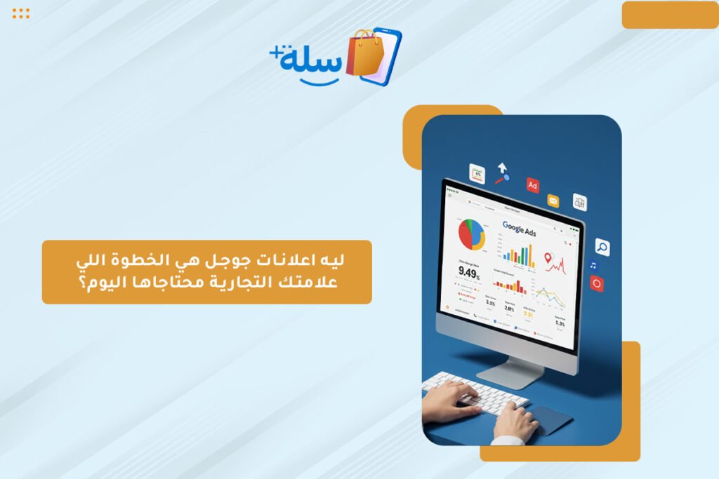 اعلانات جوجل