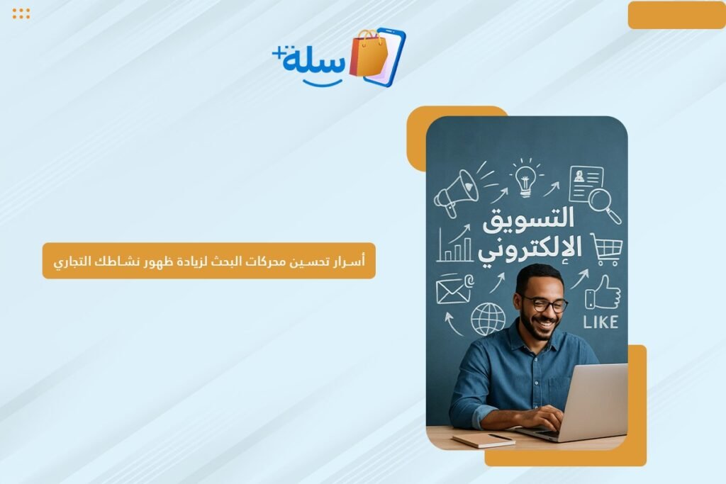 نشاطك التجاري 