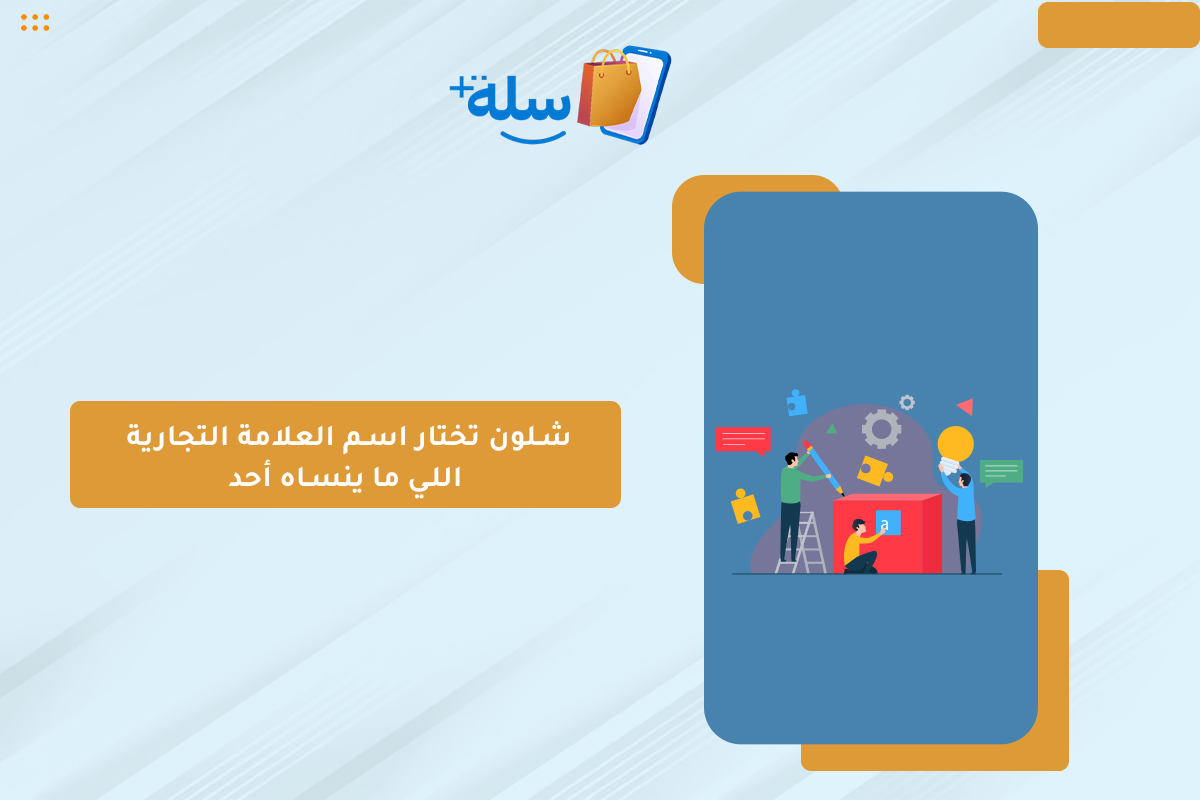 العلامة التجارية