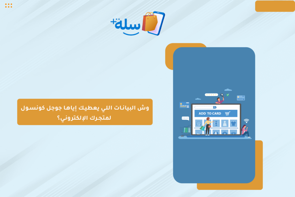 متجرك الإلكتروني