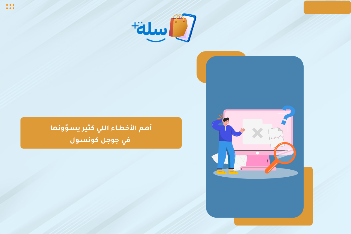 متجرك الإلكتروني