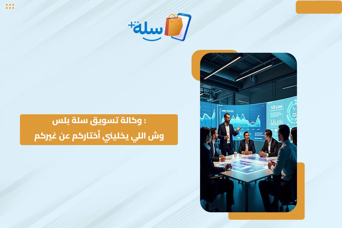 وكالة تسويق