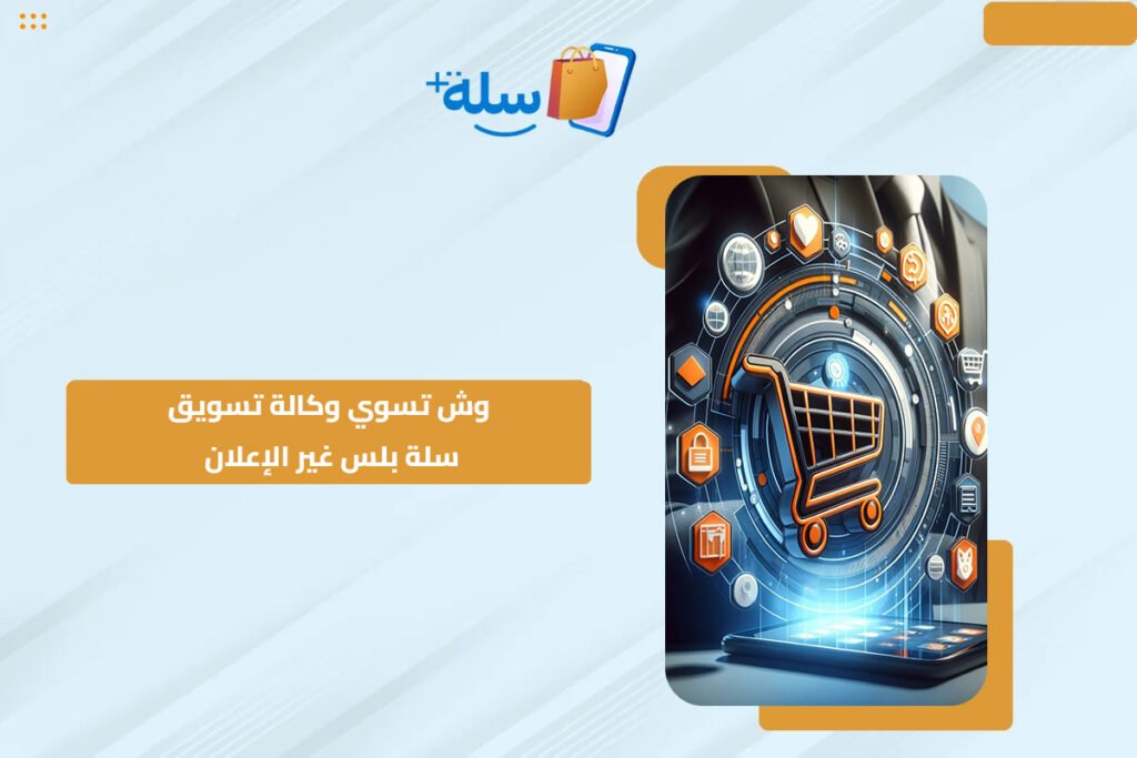 وكالة تسويق