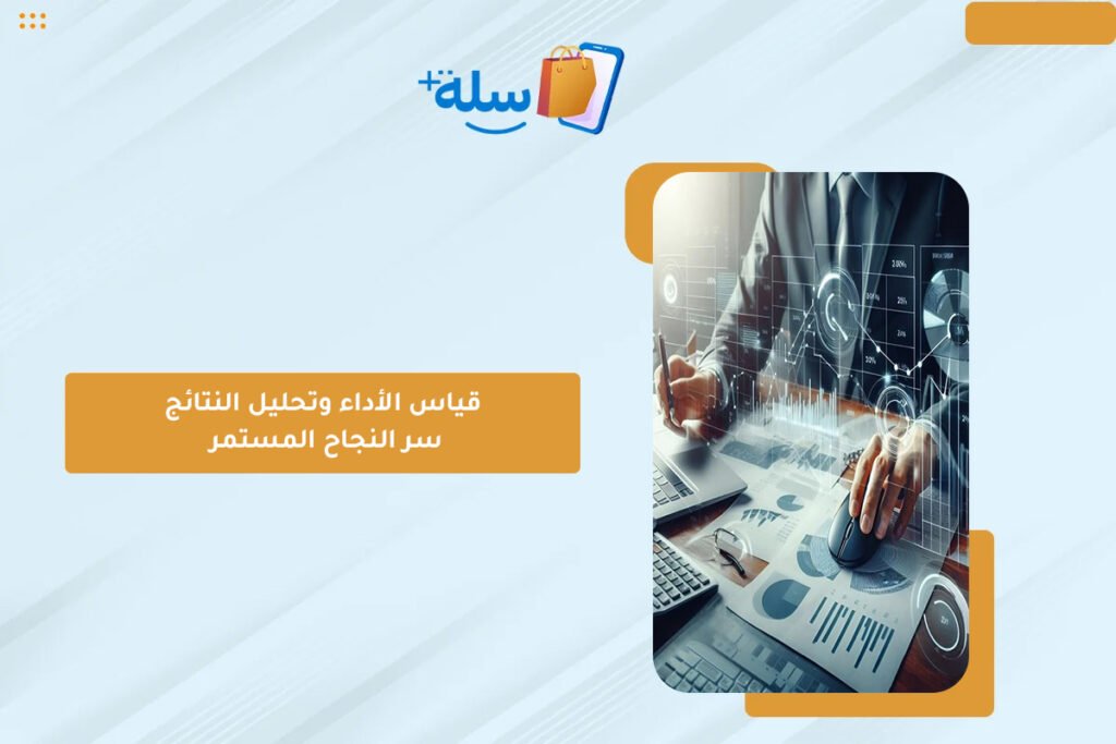 تسويق إلكتروني