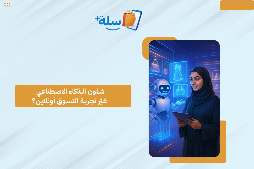 الذكاء الاصطناعي