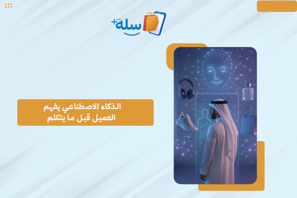 الذكاء الاصطناعي