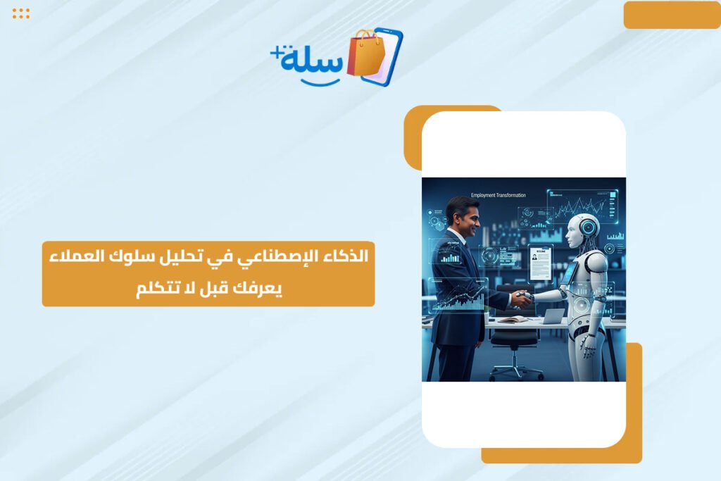 الذكاء الاصطناعي