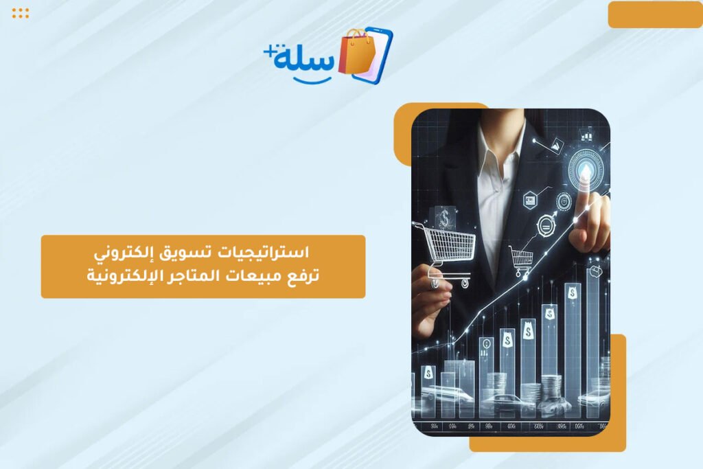 تسويق إلكتروني