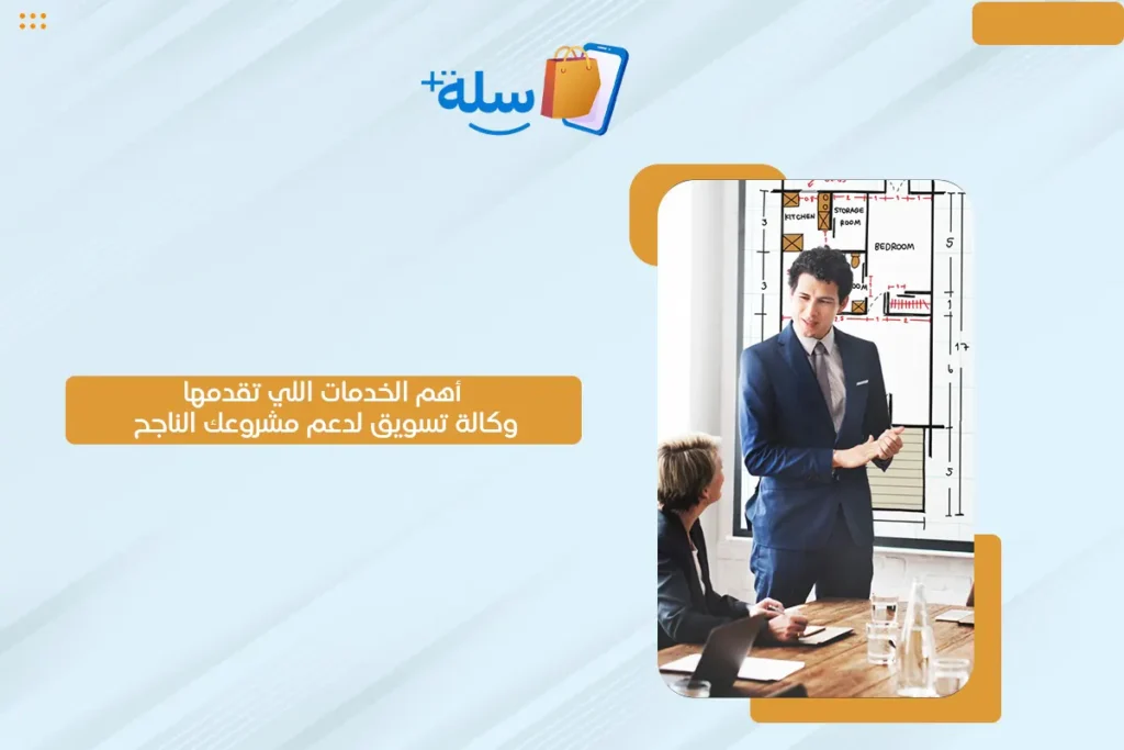 وكالة تسويق