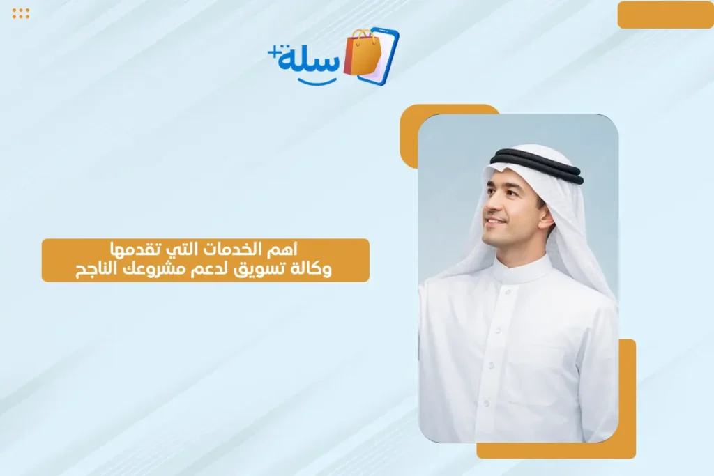 وكالة تسويق