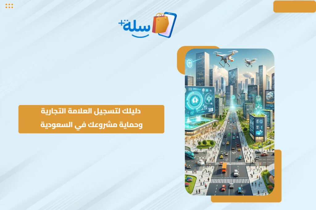 العلامة التجارية