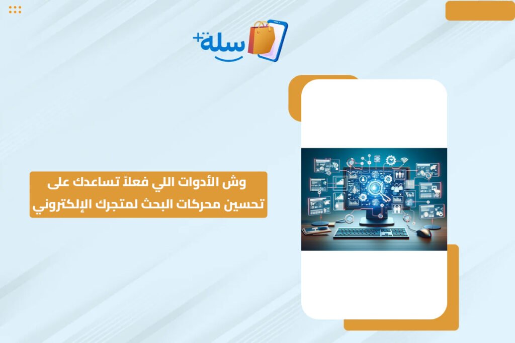 محركات البحث