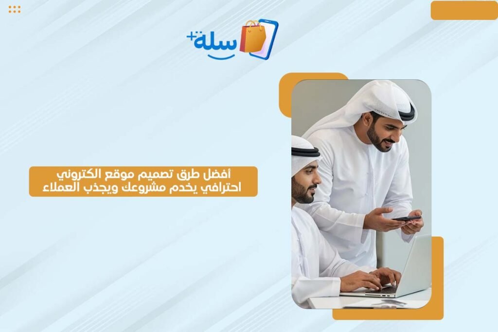 تصميم موقع الكتروني