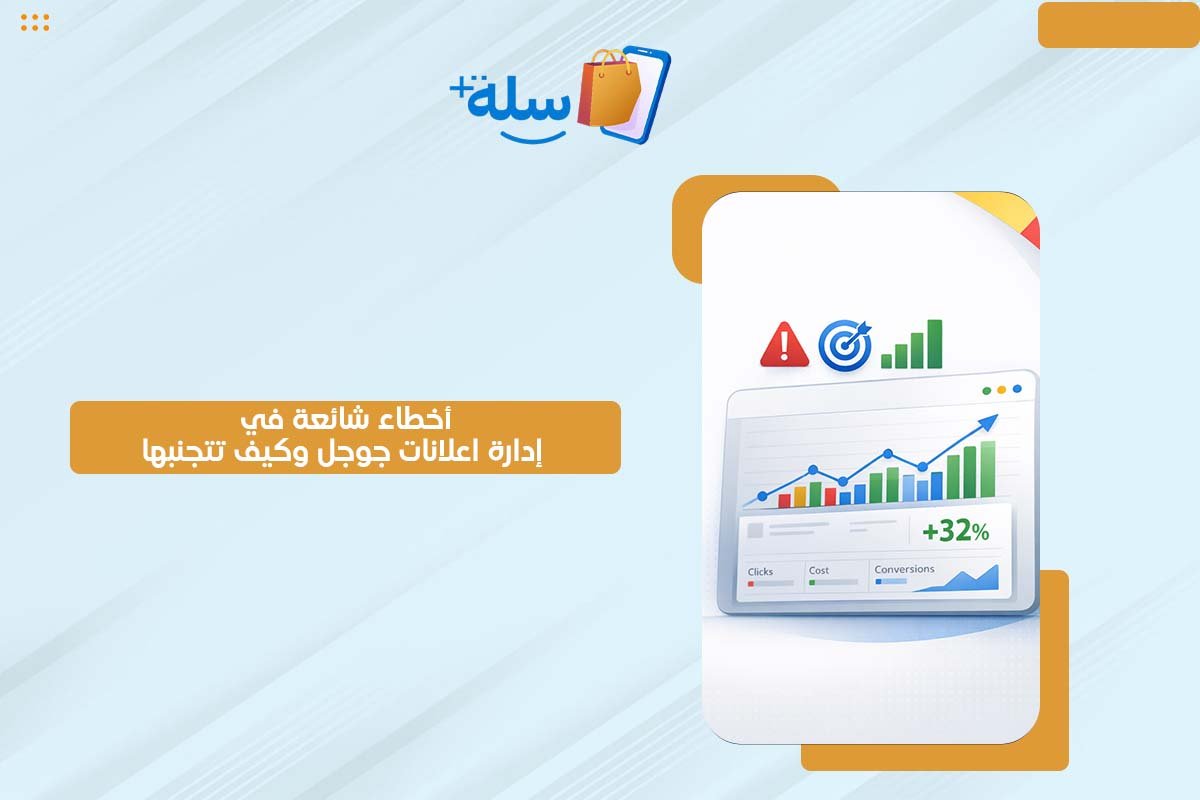 اعلانات جوجل