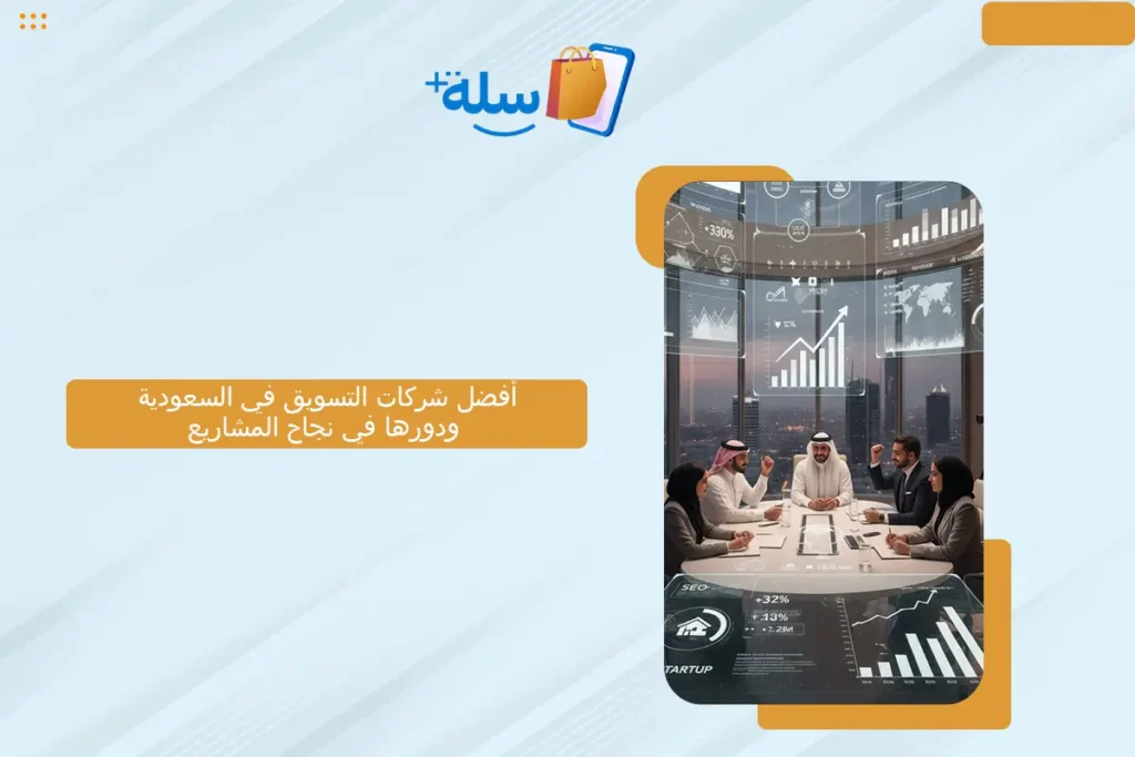 شركات التسويق