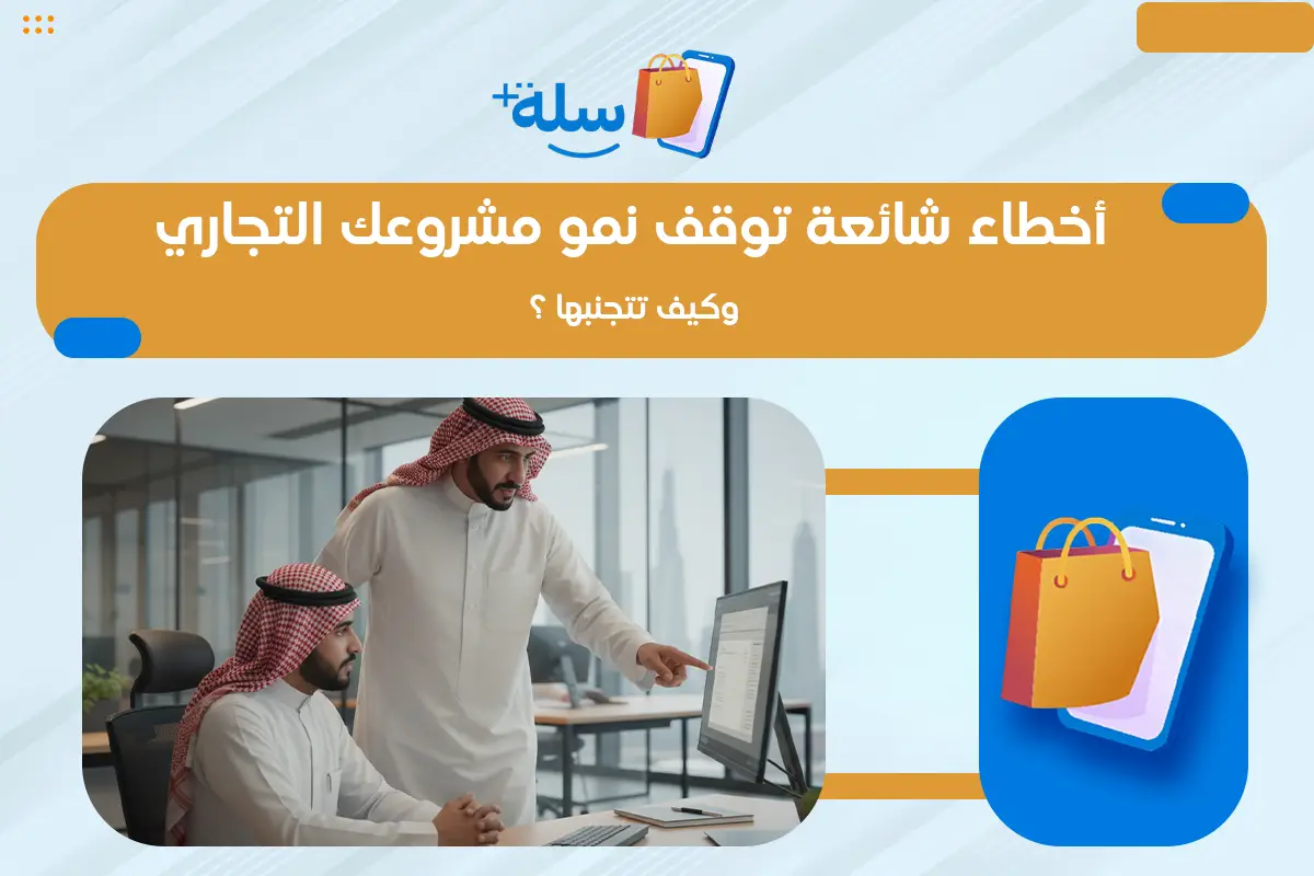 النشاط التجاري