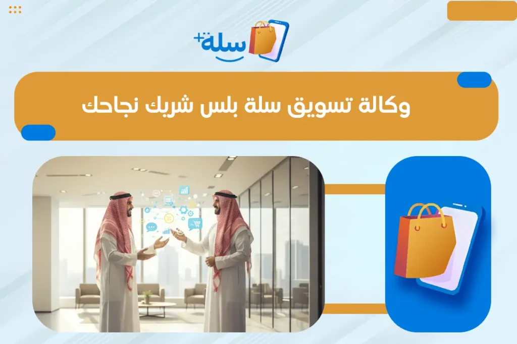 وكالة تسويق