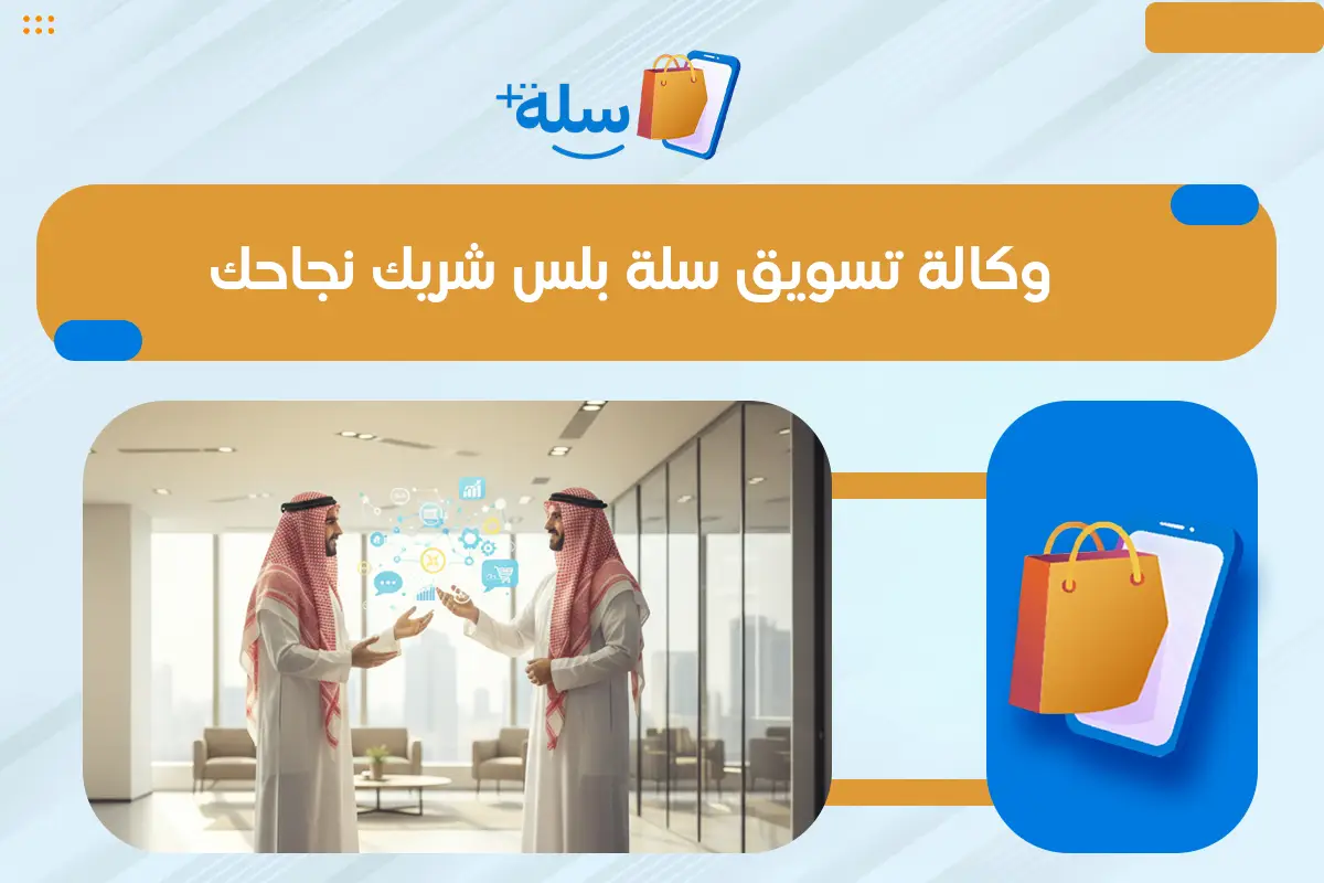 وكالة تسويق