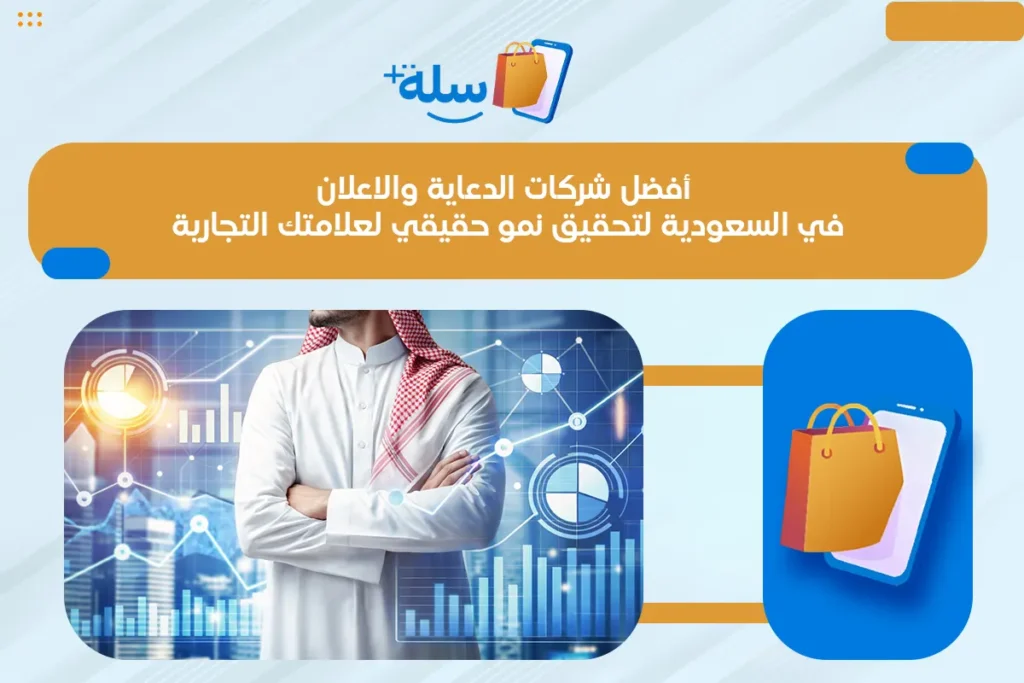 شركات الدعاية والاعلان