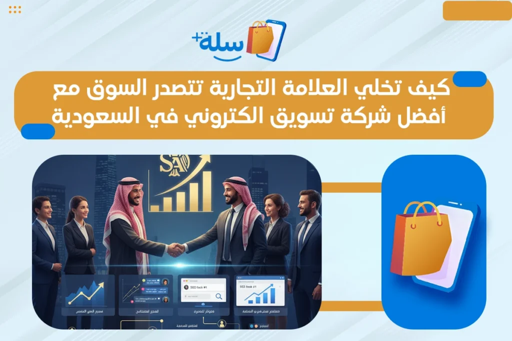 العلامة التجارية