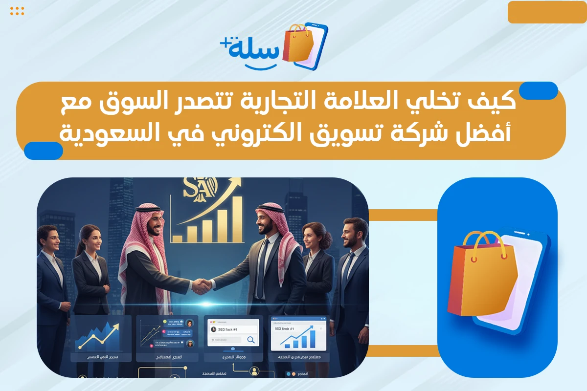 العلامة التجارية