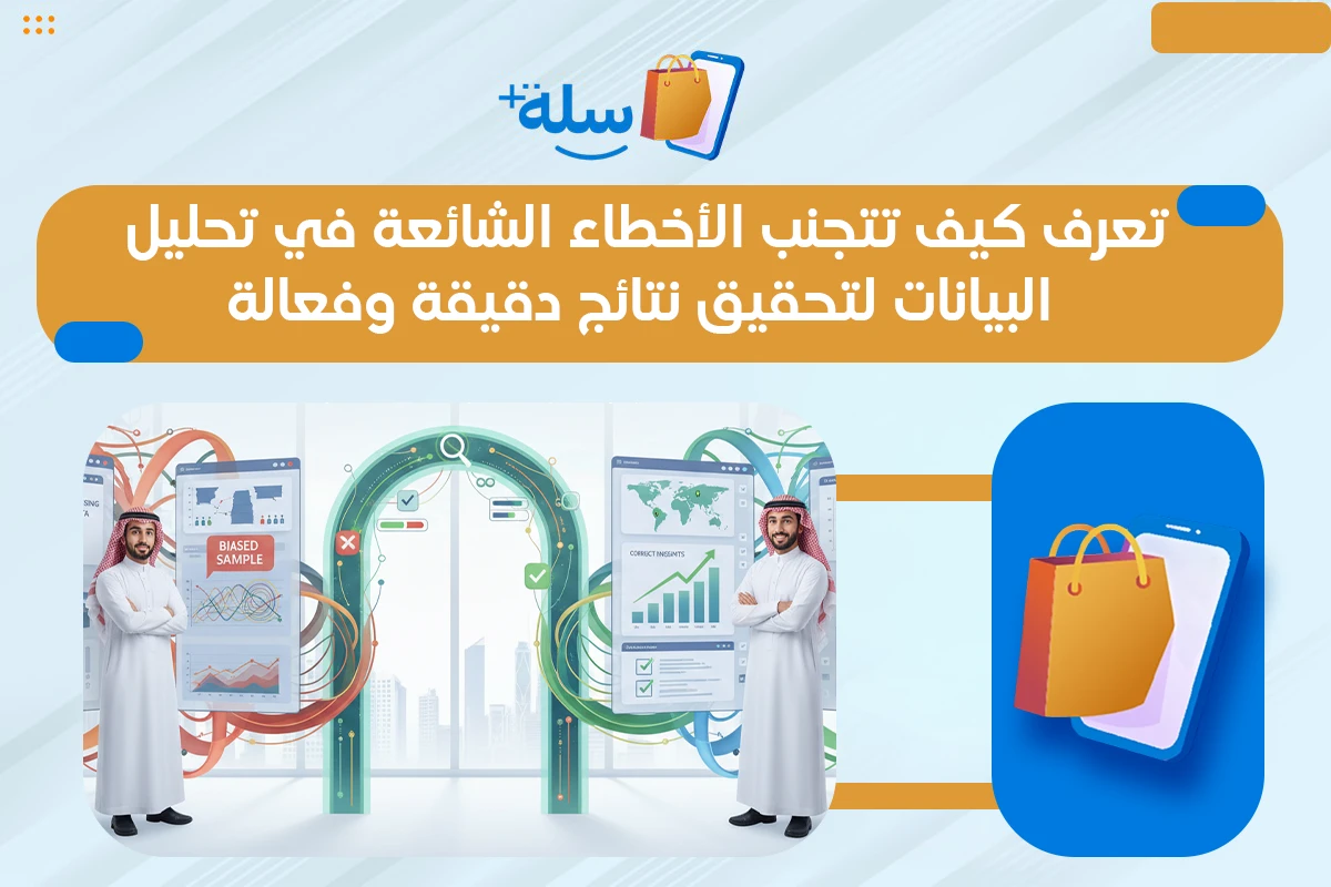 تحليل البيانات