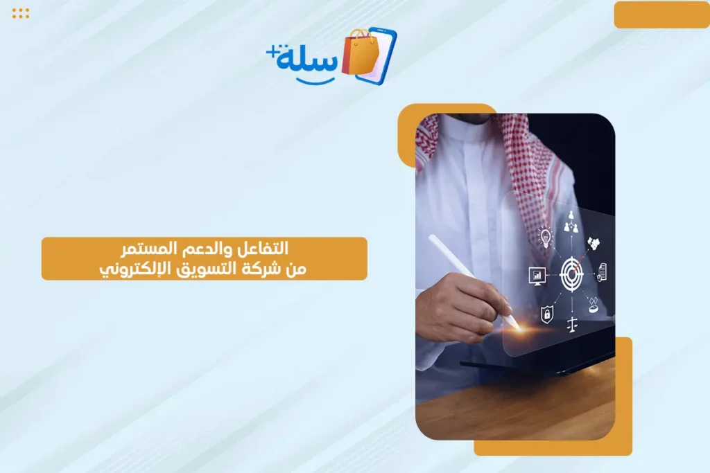 شركة تسويق الكتروني