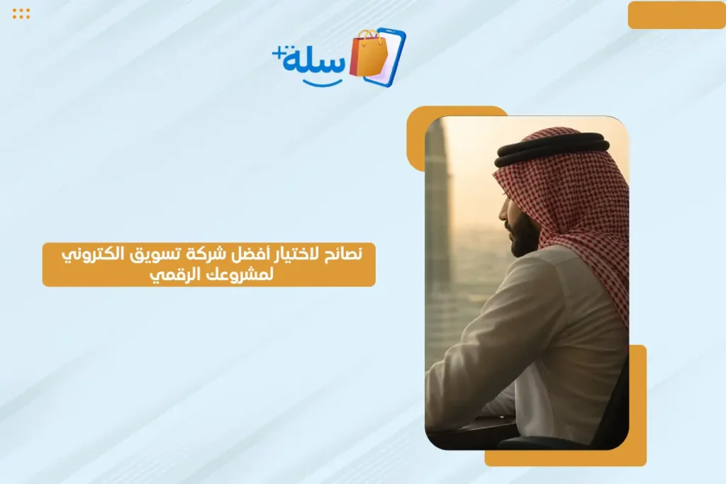 تجارة رقمية