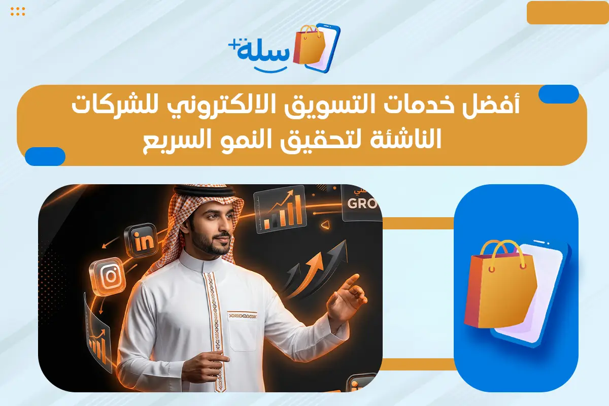 خدمات التسويق