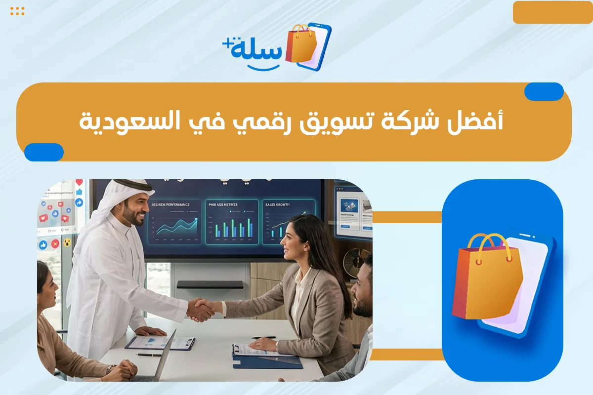 شركة تسويق رقمي