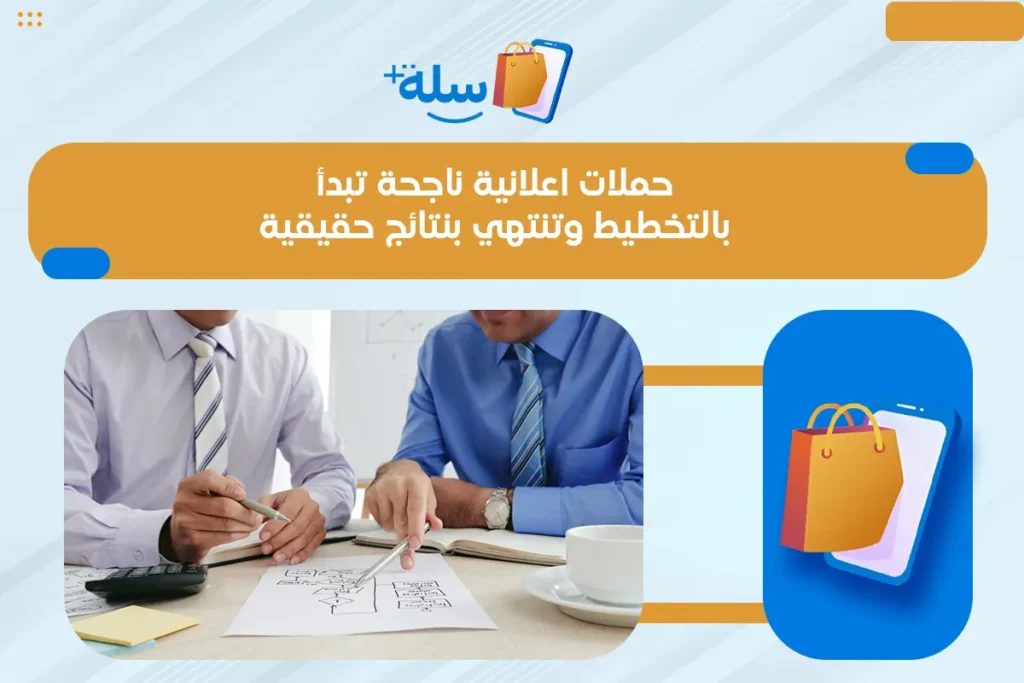 حملات اعلانية