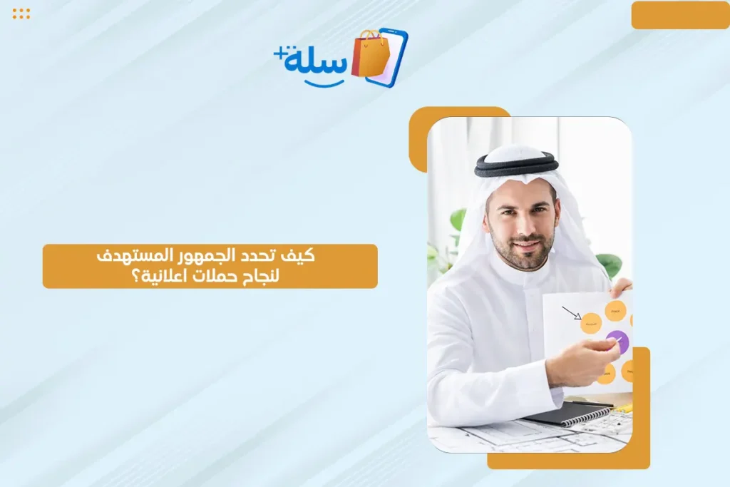 حملات اعلانية