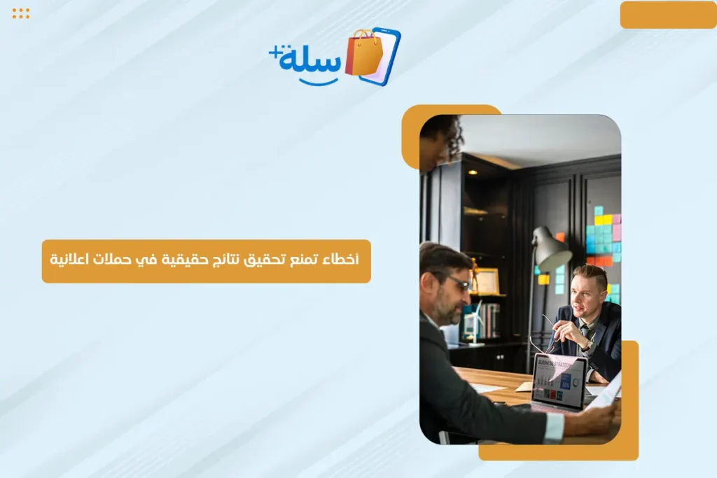 حملات اعلانية