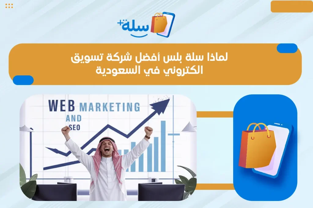 شركة تسويق الكتروني