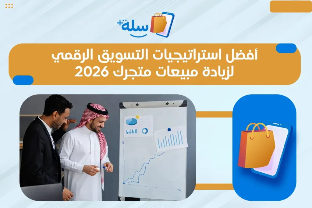 التسويق الرقمي