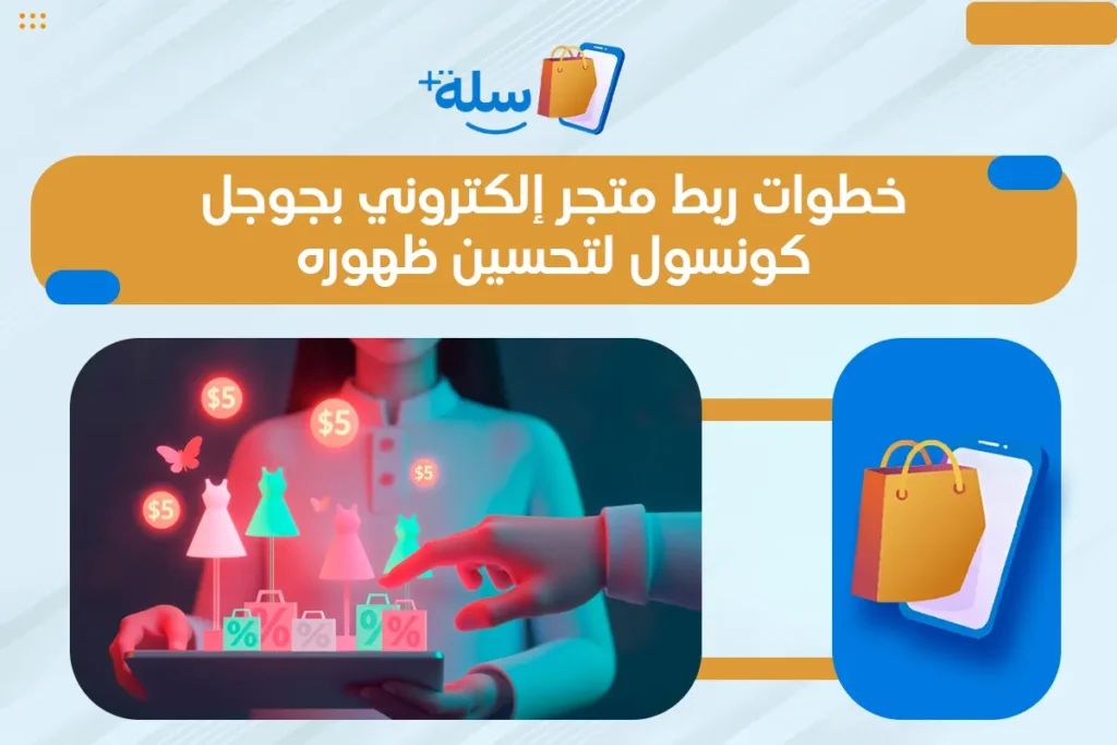 متجر إلكتروني