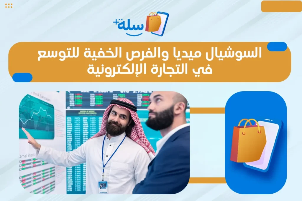 السوشيال ميديا