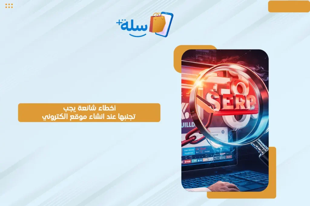 انشاء موقع الكتروني