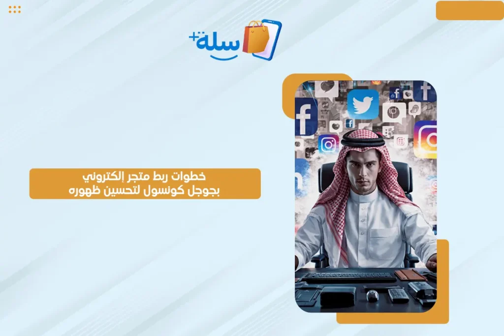 متجر إلكتروني