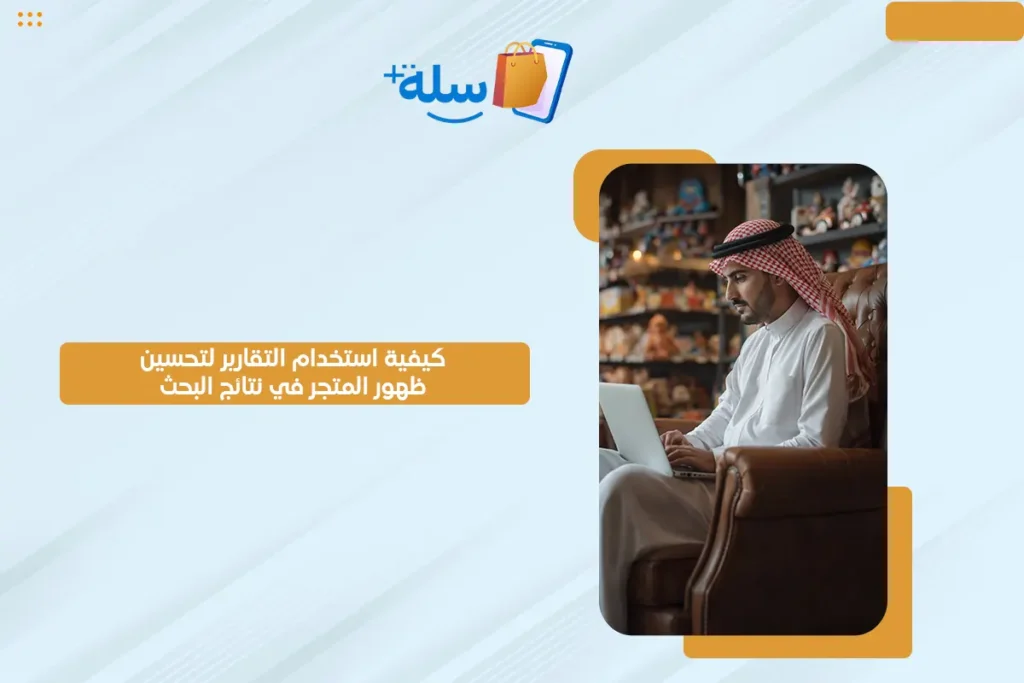 متجر إلكتروني