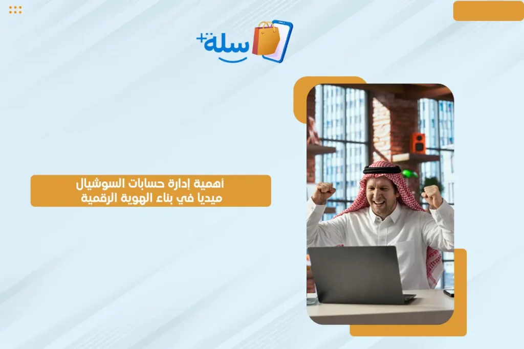 السوشيال ميديا