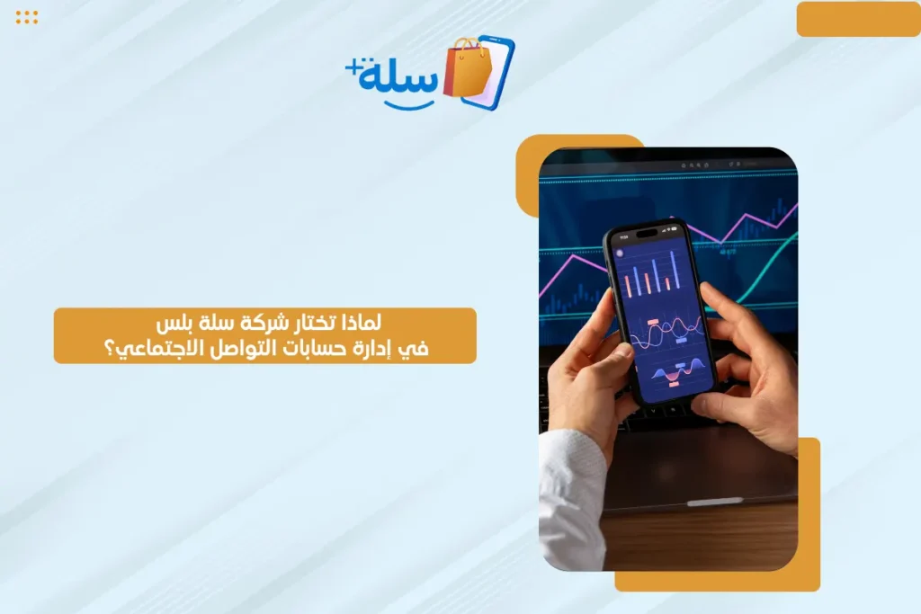 السوشيال ميديا