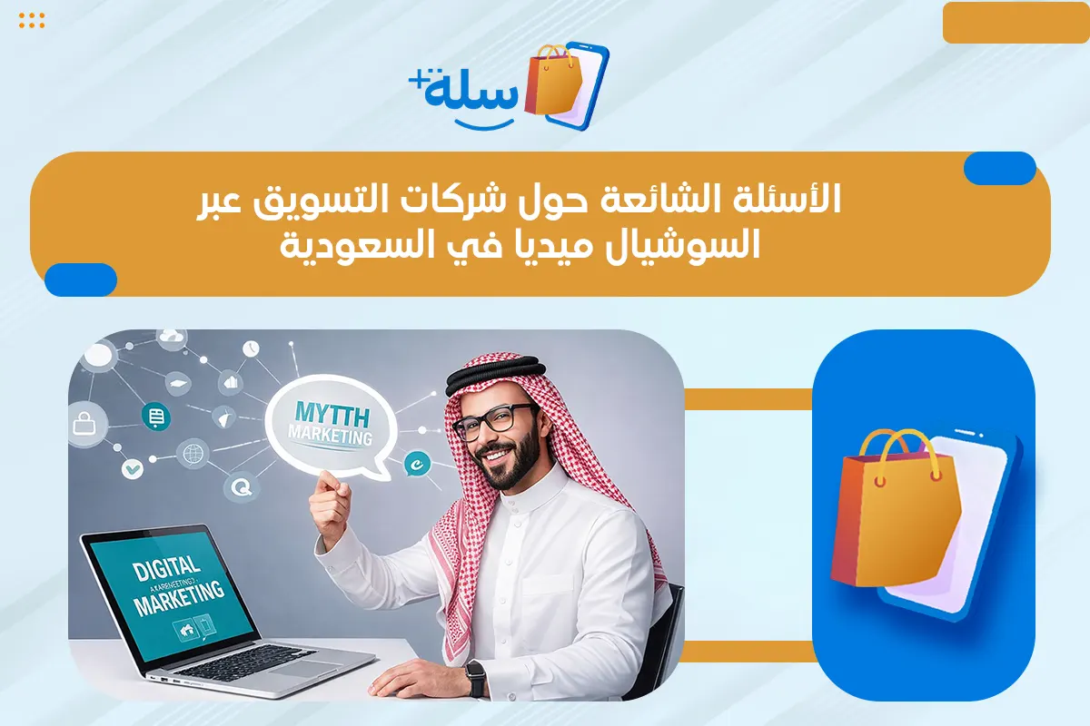 السوشيال ميديا
