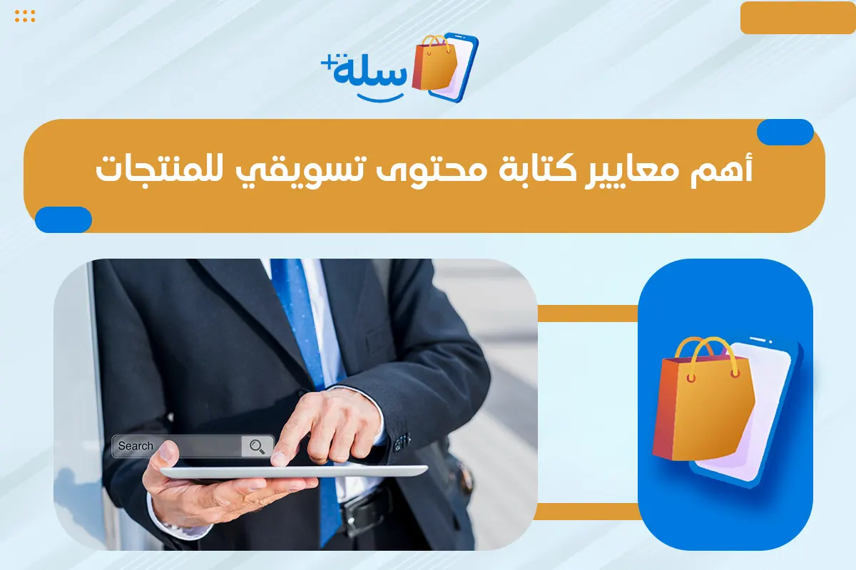 كتابة محتوى