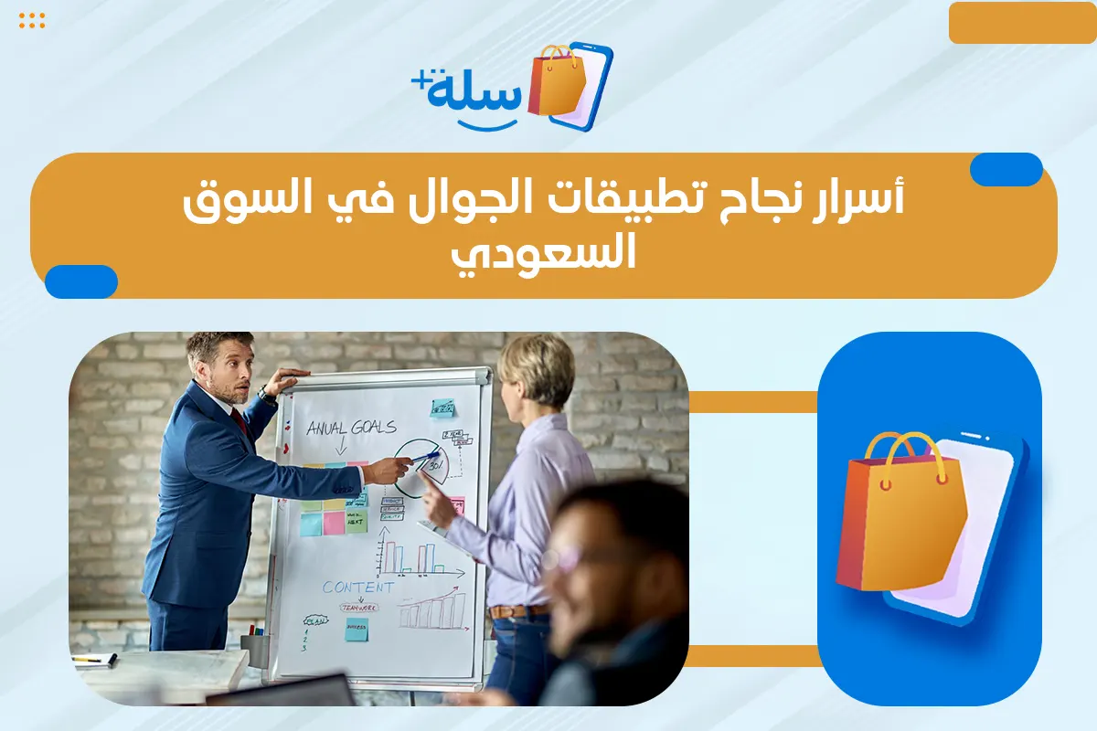 تصميم تطبيقات الجوال