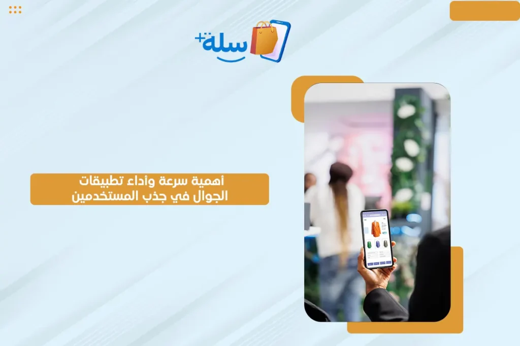 تطبيقات الجوال