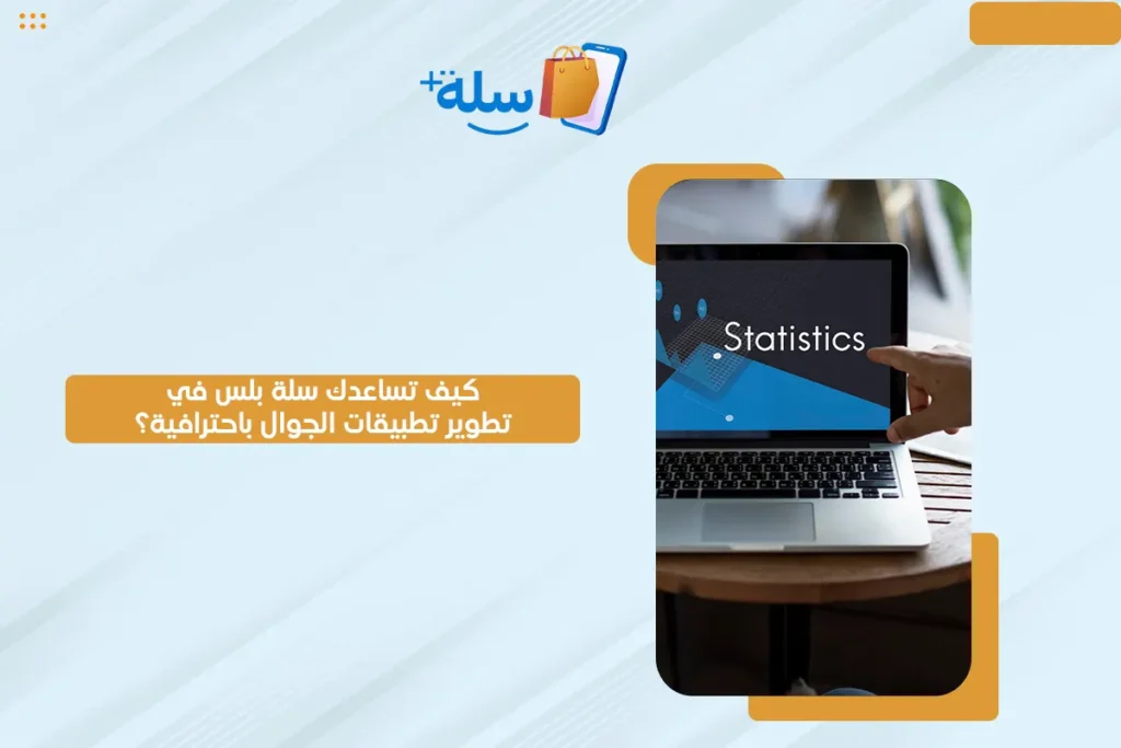 تطبيقات الجوال