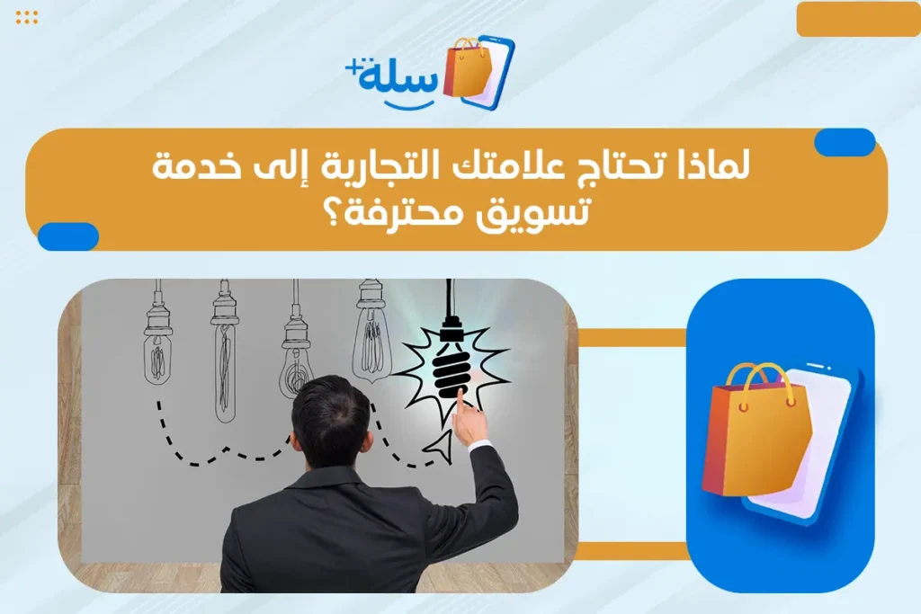 خدمة تسويق