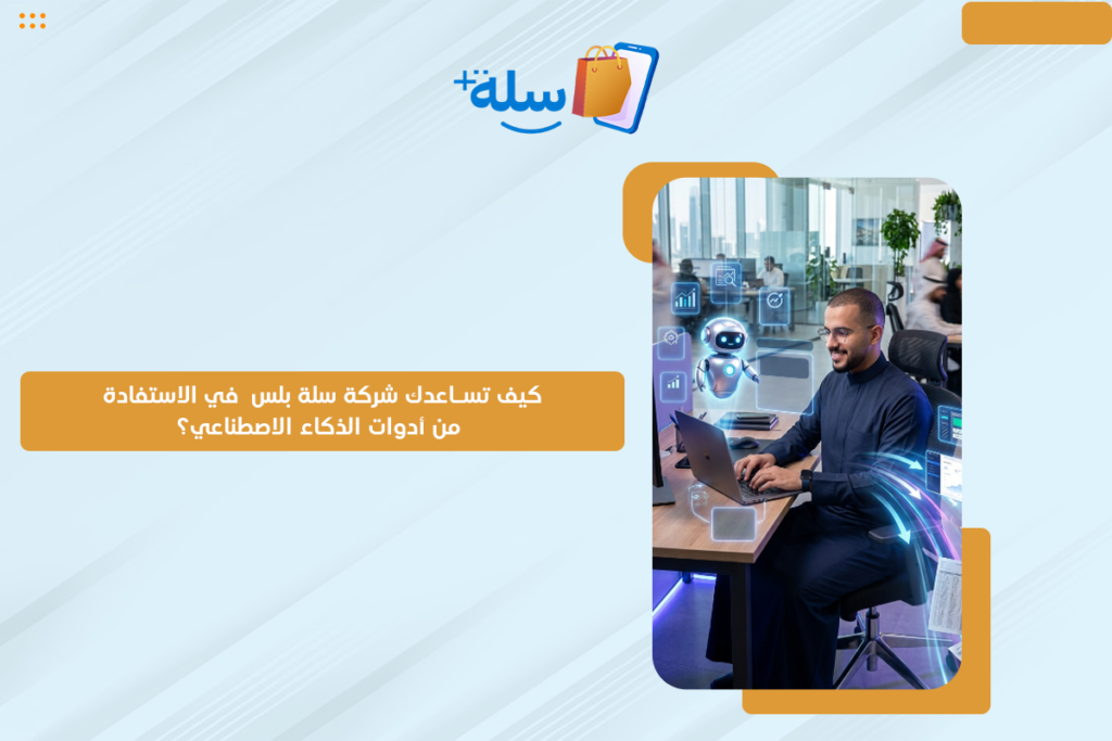 أدوات الذكاء الاصطناعي